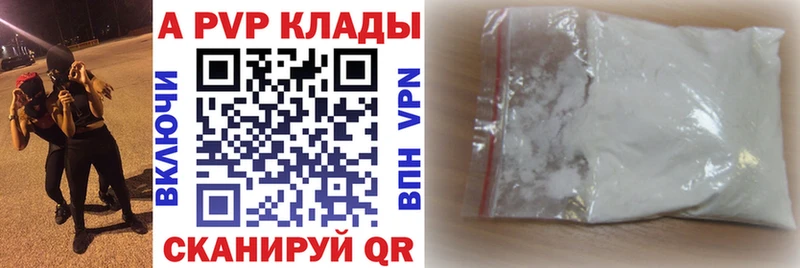 мега ссылка  Аткарск  A-PVP СК КРИС  купить  сайты 