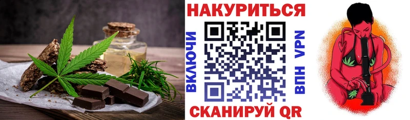 mega вход  Аткарск  Печенье с ТГК конопля 