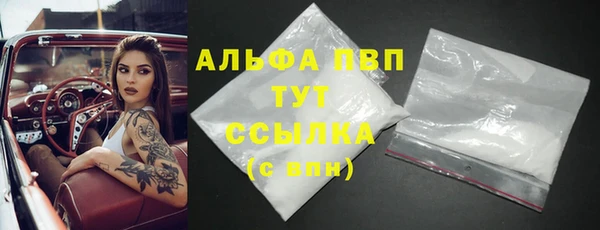 ALPHA PVP Домодедово