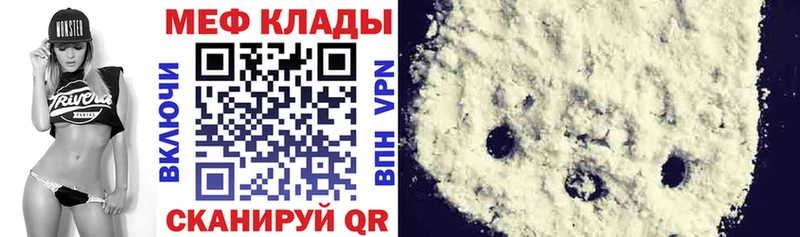 МЕФ mephedrone  Аткарск 
