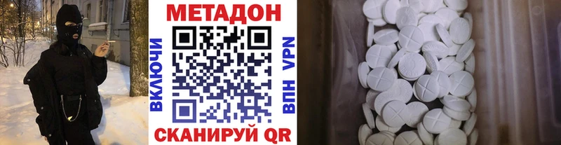 Метадон methadone  маркетплейс состав  Аткарск  купить наркотики сайты 
